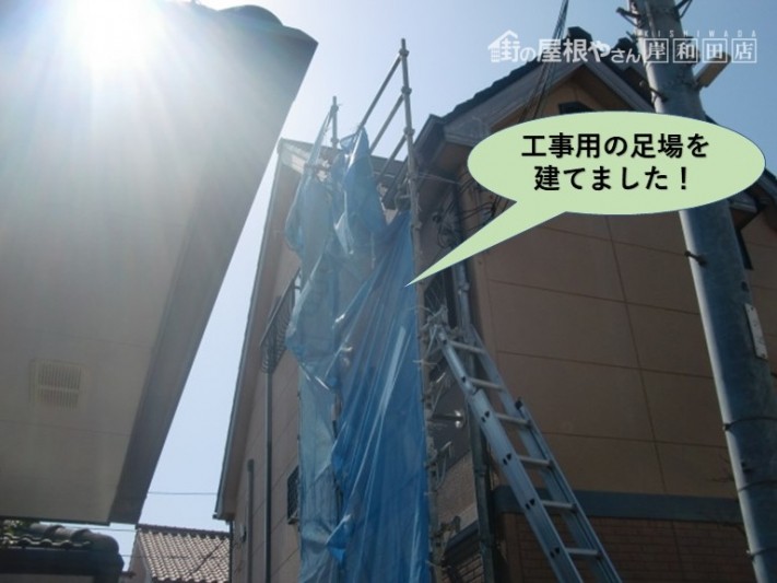 忠岡町で工事用の足場を建てました