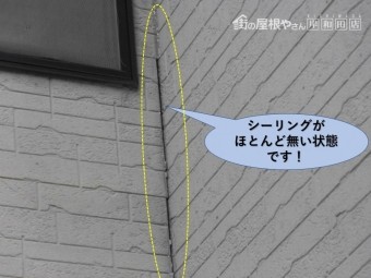 泉佐野市の外壁シーリングがほとんど無い状態です