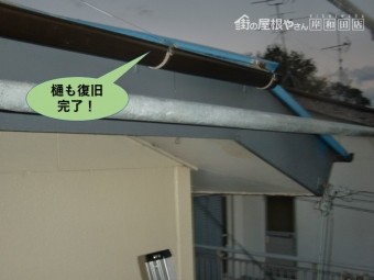 岸和田市の樋も復旧完了