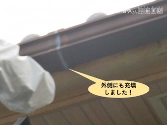 泉南市の樋の外側にも充填しました