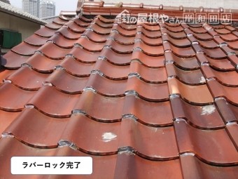 泉大津市で行ったラバーロック完了