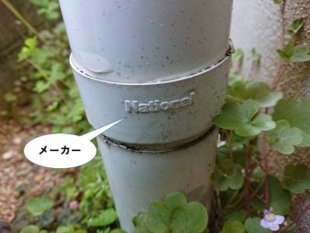 和泉市の雨樋のメーカー