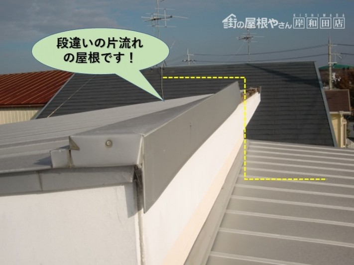貝塚市の段違いの片流れの屋根
