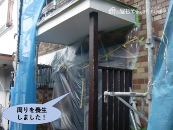 岸和田市の塗装前の養生
