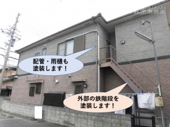 岸和田市の外部の鉄階段塗装