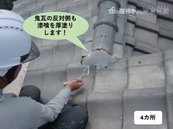 岸和田市の鬼瓦の漆喰復旧4カ所目