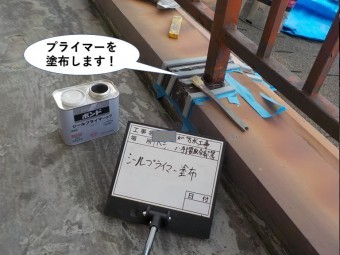 阪南市のベランダの笠木にもプライマーを塗布