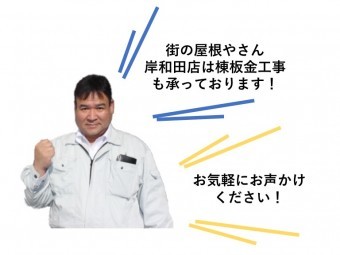 代表・山中
