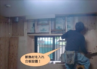 泉北郡忠岡町でキッチンの壁に断熱材を入れ合板設置!