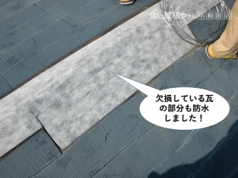 岸和田市のスレート瓦部分も応急処置しました!