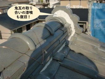 阪南市の鬼瓦の取り合いの漆喰も復旧