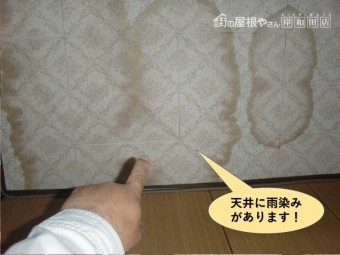 岸和田市のキッチンの天井に雨染みがあります