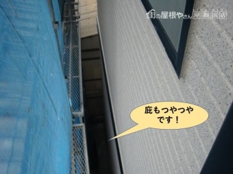 泉大津市の庇もつやつやです