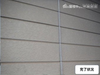 岸和田市のコーキング打ち替え完了状況