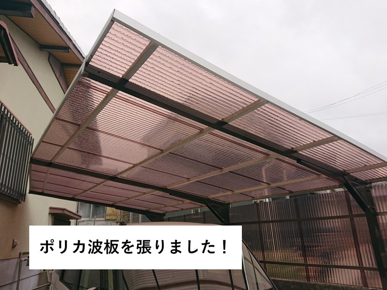 和泉市のカーポートの波板を張替えてバタつきを解消した施工事例 岸和田 和泉市で屋根の補修 リフォームなら街の屋根やさん