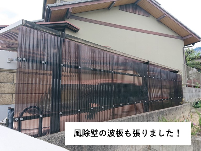 和泉市のカーポートの波板を張り替えて風除壁も取付けました 岸和田 和泉市で屋根の補修 リフォームなら街の屋根やさん