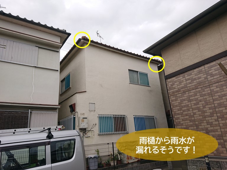 和泉市で竪樋を増設して軒樋を延長 勾配調整も行いました 岸和田 和泉市で屋根の補修 リフォームなら街の屋根やさん