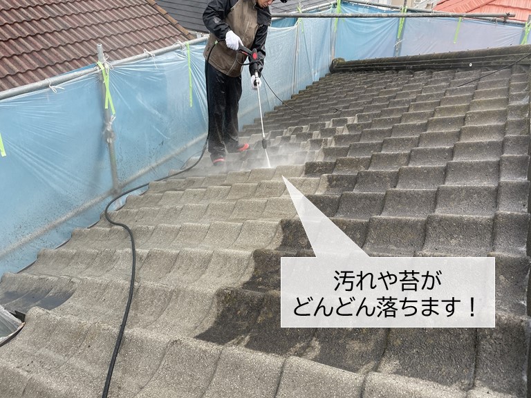 岸和田市のセメント瓦の屋根を高圧洗浄 苔もきれいに除去 岸和田 和泉市で屋根の補修 リフォームなら街の屋根やさん