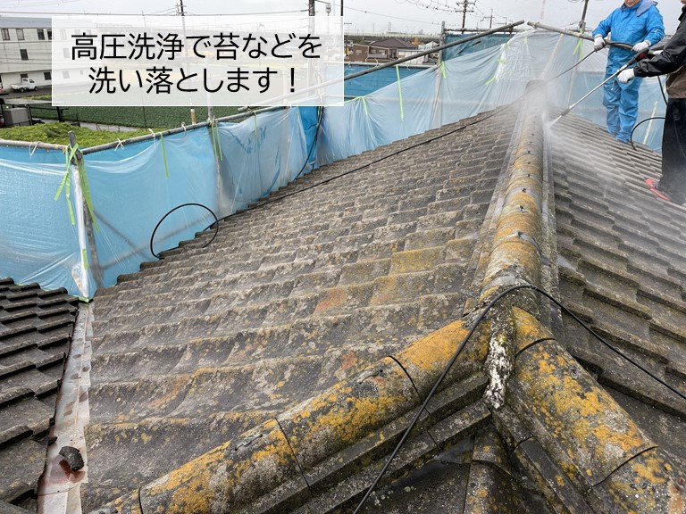 岸和田市のセメント瓦の屋根を高圧洗浄 苔もきれいに除去 岸和田 和泉市で屋根の補修 リフォームなら街の屋根やさん