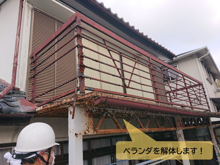 岸和田市の老朽化した鉄骨造のベランダを解体して撤去しました 岸和田 和泉市で屋根の補修 リフォームなら街の屋根やさん