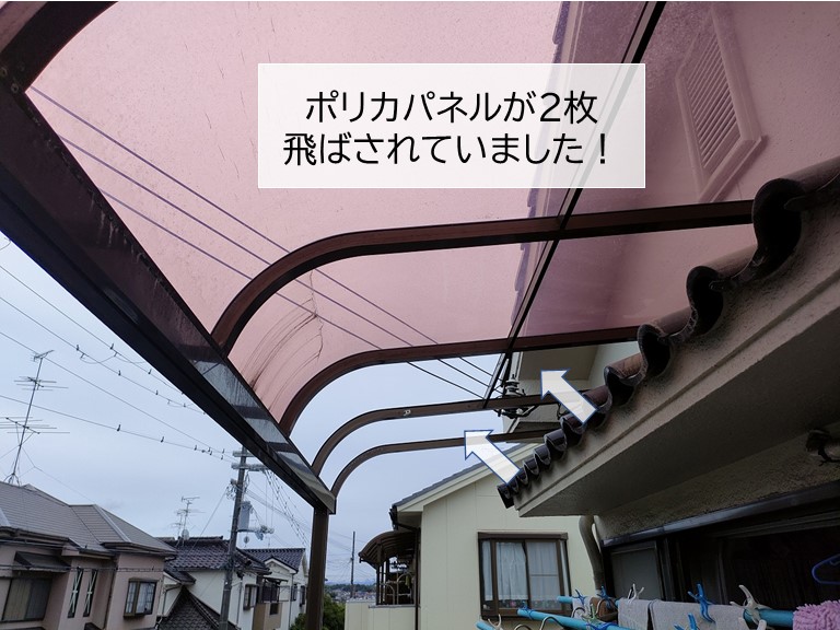 忠岡町のベランダのパネル張替工事でポリカパネル・ブロンズを取付 