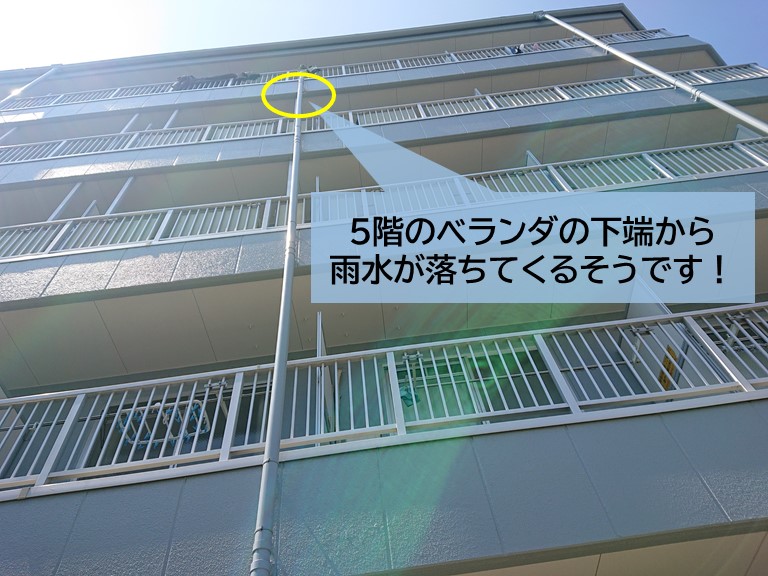 忠岡町のマンションのベランダから雨漏り発生 横引ドレンが破損 岸和田 和泉市で屋根の補修 リフォームなら街の屋根やさん