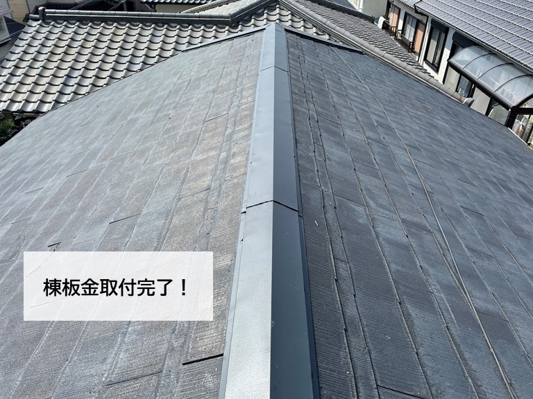 忠岡町のスレート屋根の棟板金交換工事についての施工事例 | 岸和田 