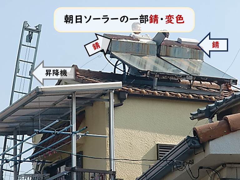 忠岡町の2階の屋根で古くなって錆びた朝日ソーラーを解体し処分 約11万 