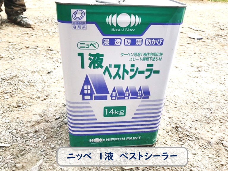 泉南市で風雨災害がきっかけの遮熱塗料スレート屋根塗装工事事例 約49 