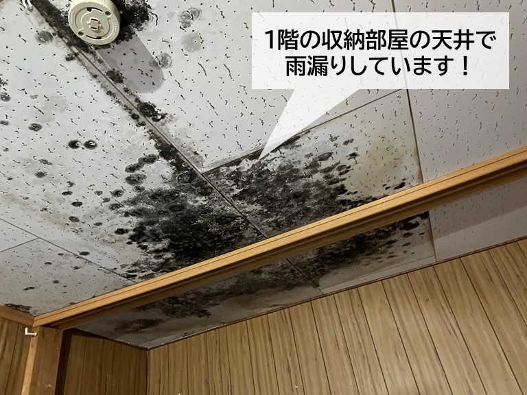 泉大津市の雨漏り修理でケラバ水切りの下に補足の板金を取付 岸和田 和泉市で屋根の補修 リフォームなら街の屋根やさん