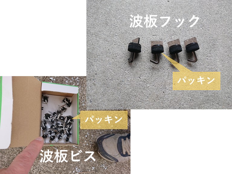 高石市の波板が火事の煤 すす で汚れて割れていました 岸和田 和泉市で屋根の補修 リフォームなら街の屋根やさん