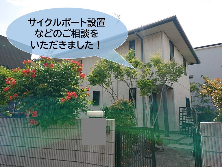 サイクルポート 受付者決まりました サイクルポートはDIYで作れる？気 