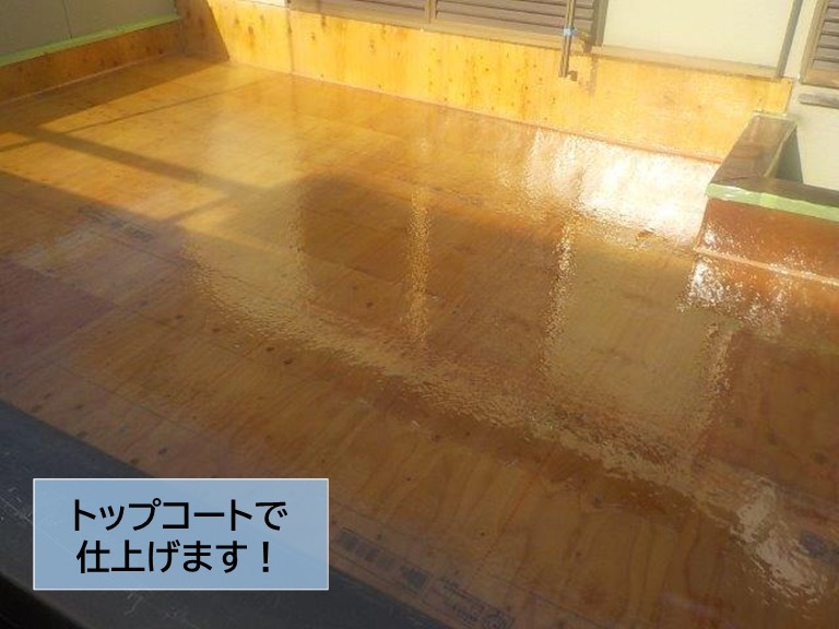 熊取町でベランダにfrp防水後 トップコートを塗装しました 岸和田 和泉市で屋根の補修 リフォームなら街の屋根やさん