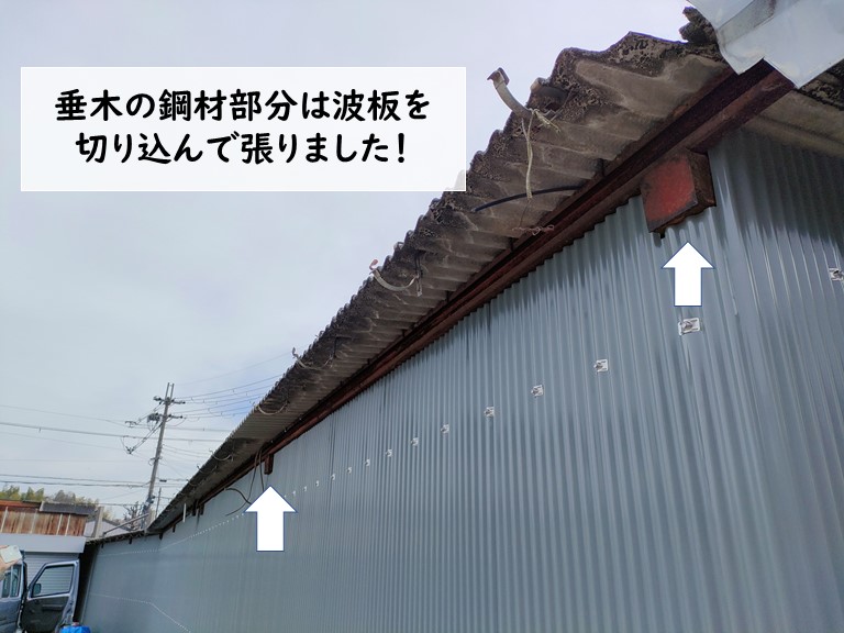 貝塚市の錆びついたトタン波板を錆に強いガルバリウム鋼板に張替 