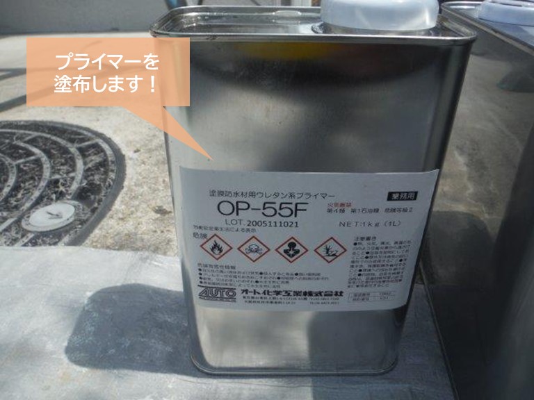 貝塚市のベランダを塗膜防水オートンウレアックスHGで防水 | 岸和田 