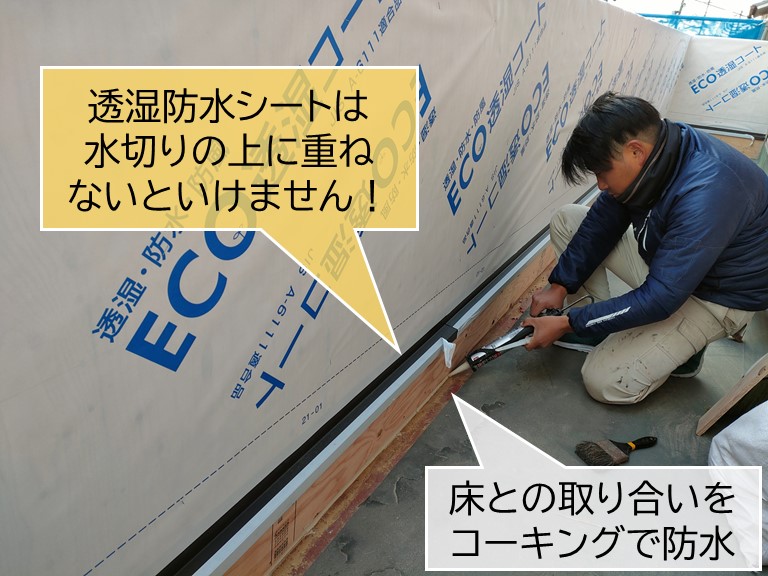 貝塚市のベランダの壁に構造用合板で下地を設置しました 岸和田 和泉市で屋根の補修 リフォームなら街の屋根やさん