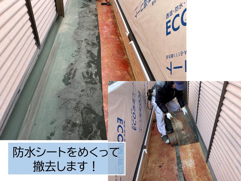 貝塚市のベランダ防水工事でウレタン防水を施工しました 岸和田 和泉市で屋根の補修 リフォームなら街の屋根やさん