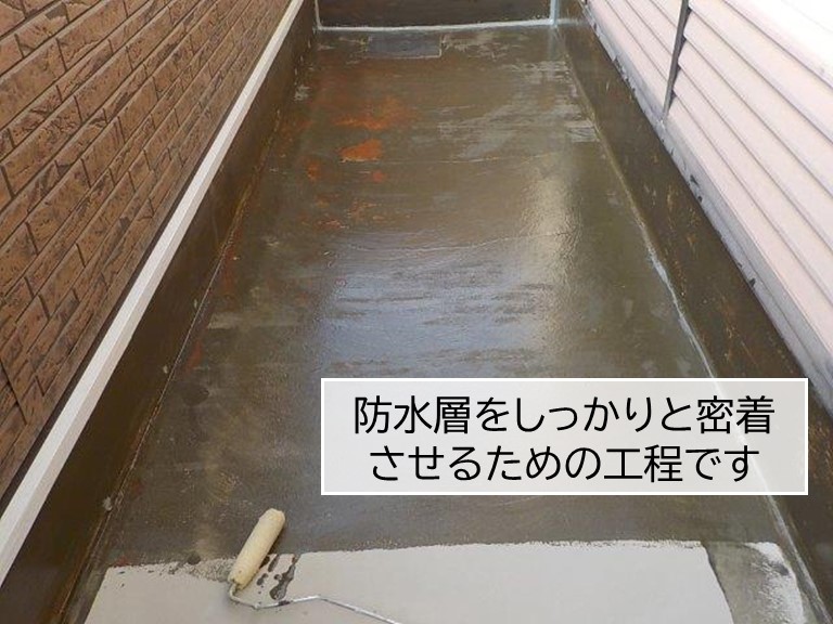 貝塚市のベランダ防水工事でウレタン防水を施工しました 岸和田 和泉市で屋根の補修 リフォームなら街の屋根やさん