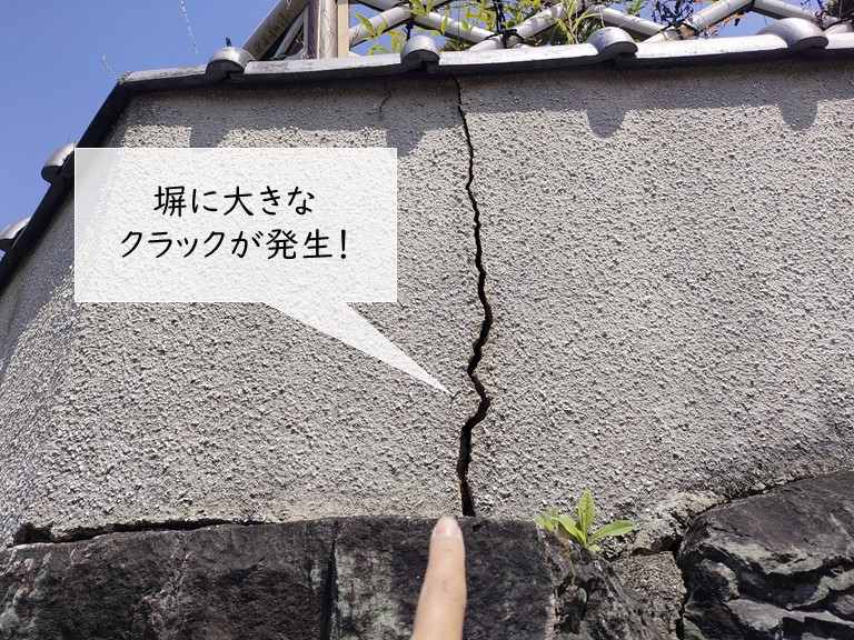 貝塚市のブロック塀に大きなひび割れが！倒れないように補修しました 
