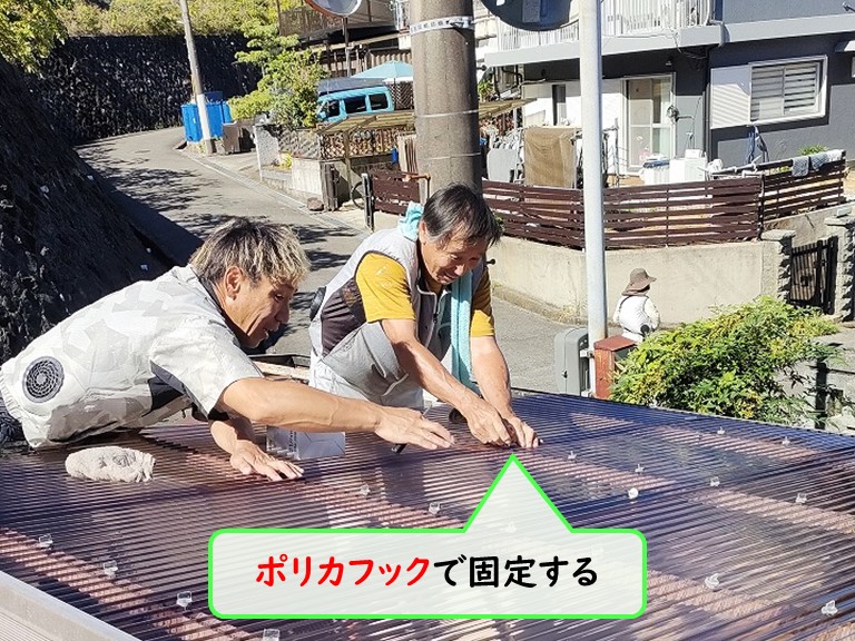 貝塚市で剥がれたカーポートの波板屋根をポリカ波板に張り替え 