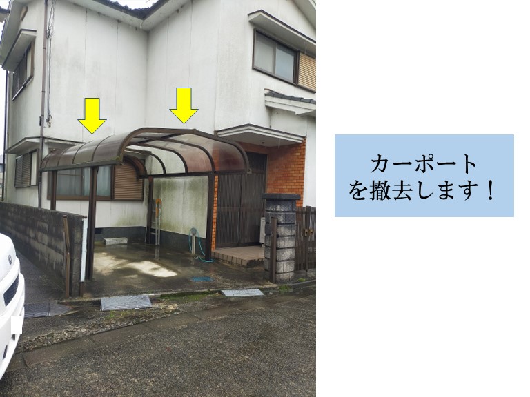 阪南市でカーポートの撤去をどこに依頼したらいいかお困りの方へ 