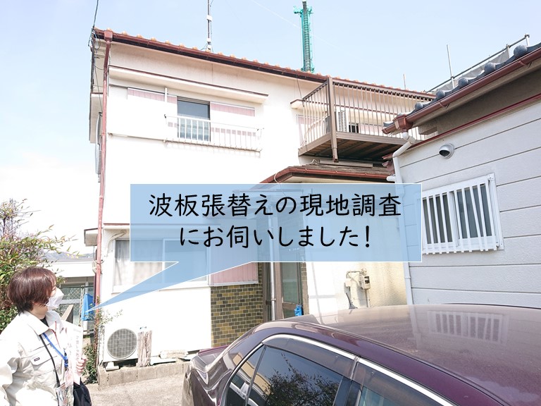高石市の波板が火事の煤 すす で汚れて割れていました 岸和田 和泉市で屋根の補修 リフォームなら街の屋根やさん