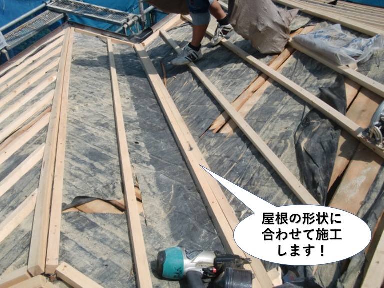 泉佐野市の屋根の形状に合わせて下地を施工