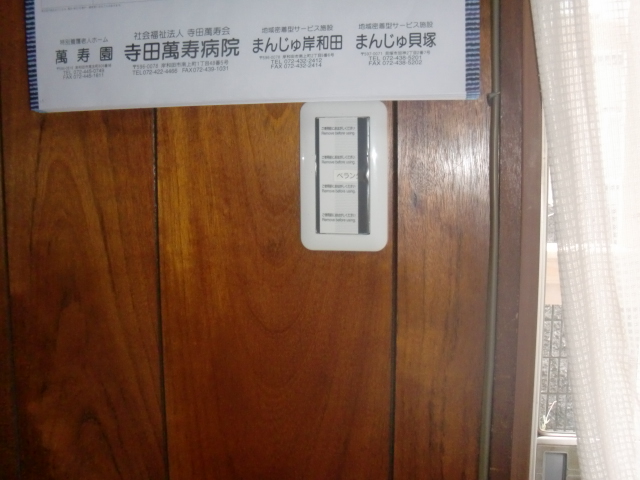 岸和田市土生町の物干し場増設で電気のスイッチ設置