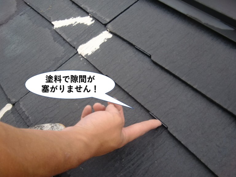 熊取町の屋根の縁切り