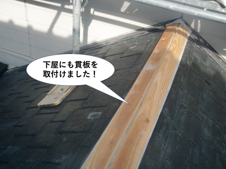 貝塚市の下屋にも貫板を取付けました
