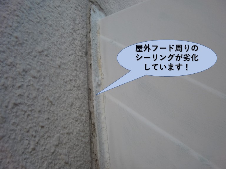 岸和田市の屋外フード周りのシーリング劣化