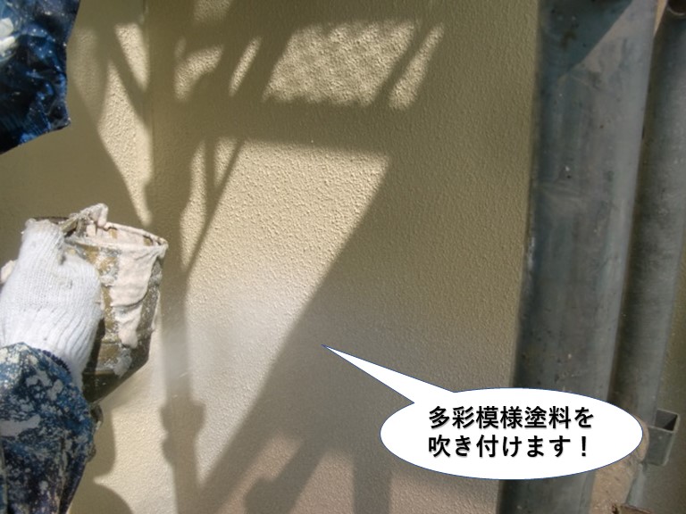 和泉市の外壁を多彩模様塗料を吹き付けます