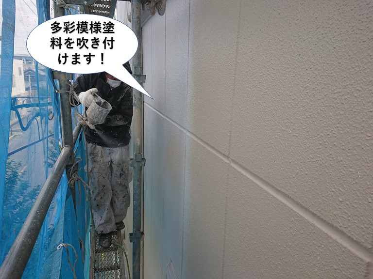 岸和田市の外壁に多彩模様塗料を吹き付けます