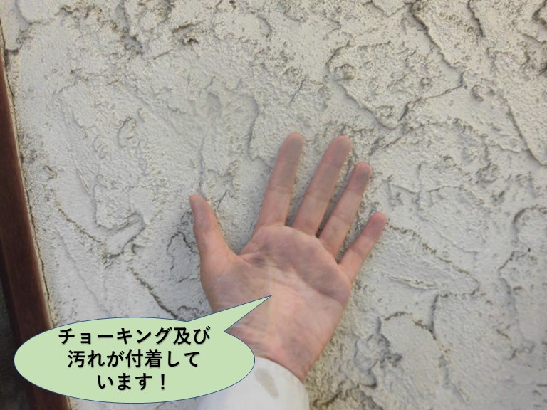 岸和田市の外壁のチョーキング及び汚れが付着しています
